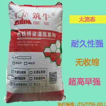 桥梁压浆料 预应力孔道压浆料 定州压浆料厂家**