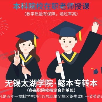 五年制专转本关键的三个学习阶段