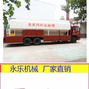 厂家饲料运输罐 分仓式 可运输多种饲料 配带无线遥控装置 一键操作上料卸料