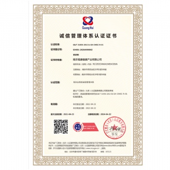 山西ISO三体系诚信管理体系认证全国办理费用