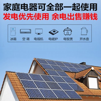 蜀储能源12KW太阳能离网储能发电系统