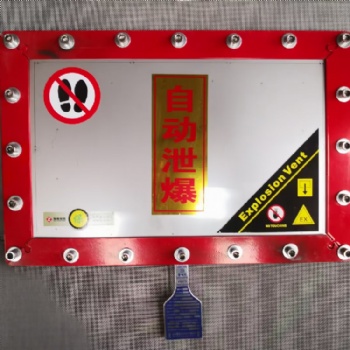 无火焰泄爆装置 除尘器无焰泄压装置