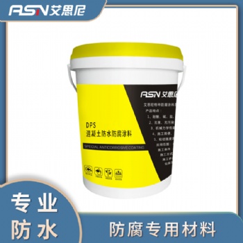 DPS永凝液混凝土防水剂水泥砂浆防水剂艾思尼厂家供应