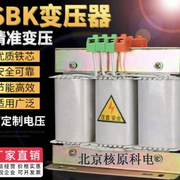 北京核原科电E型系列变压器定制 HYKD品牌