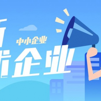 2022年六安高企申报认定程序来啦！这些问题你都了解吗?