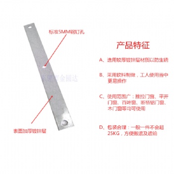 固定片门窗框连接锌铁片木门塑料框铁拉片铁脚铁条