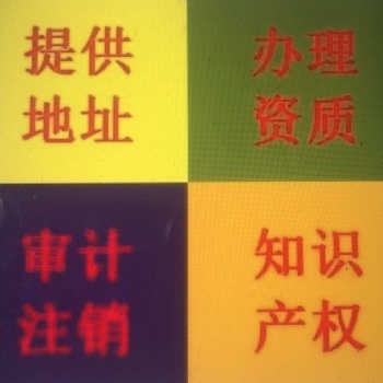 北京公司注册北京注册公司北京工商办照