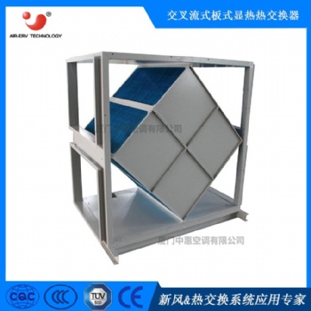 高效率板式换热器 亲水铝箔材质 镀锌板框架