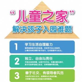 历下区山师周边二岁幼儿园适应班托管班