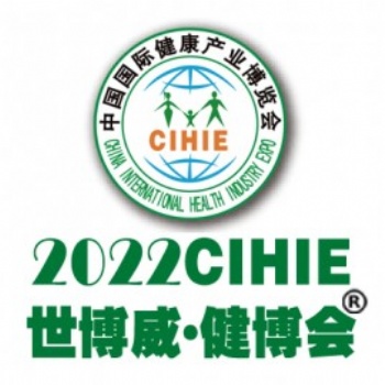 2022年北京健康展暨0届健康产业博览会