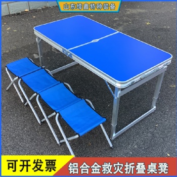 民政救灾折叠桌凳120规格铝合金桌凳