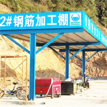 安全通道 标准化钢筋加工棚 钢筋制作场防雨棚
