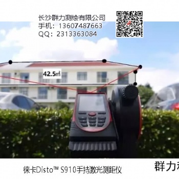 徕卡Disto™ S910手持激光测距仪