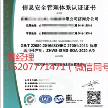 广西诺方**信用评级，ISO体系认证，认证咨询