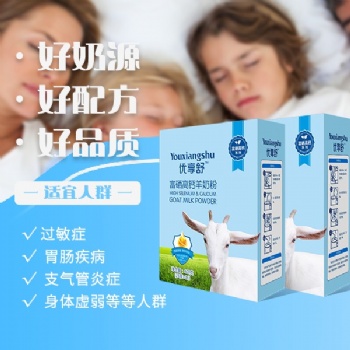 优享舒富硒高钙羊奶粉400g新疆羊奶粉厂家 羊奶粉批发