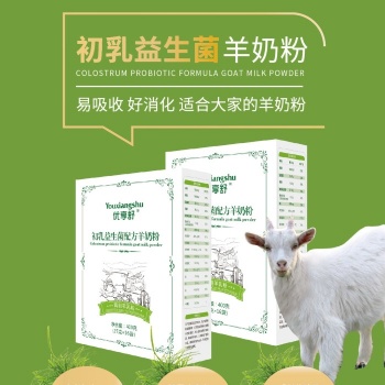 优享舒初乳益生菌羊奶粉400g羊奶粉贴牌 羊奶粉价格 羊奶粉OEM