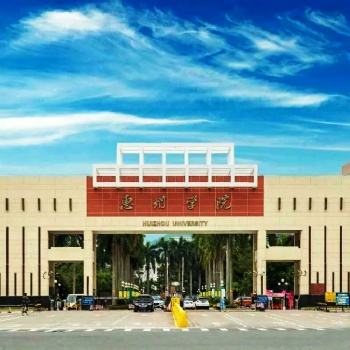 2022惠州学院成人高考专业介绍