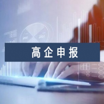 2022年安徽省六安市高新技术企业申请条件和流程等通知