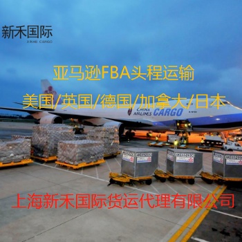 上海美森FBA海派FBA亚马逊物流FBA快递送仓服务