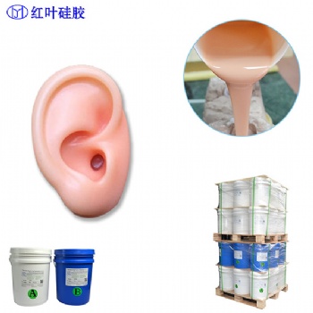 双组份仿真人体耳朵硅橡胶