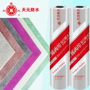 天元防水生产聚乙烯丙纶复合防水卷材丙纶布丙纶防水卷材