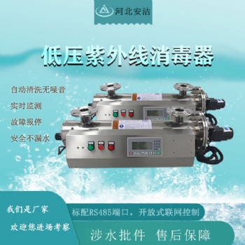 厂家**紫外线消毒器，中压紫外线消毒器