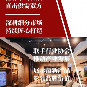 2届中国(北京)国际建筑装饰及材料博览会