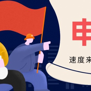 安徽省制造业创新中心创建领域和申报材料等通知