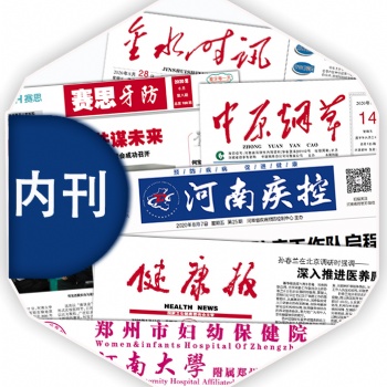 商业行业内刊报刊印刷厂