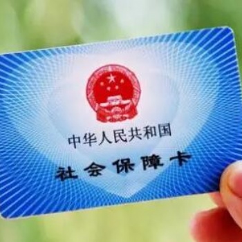 潍坊市社保公积金代缴