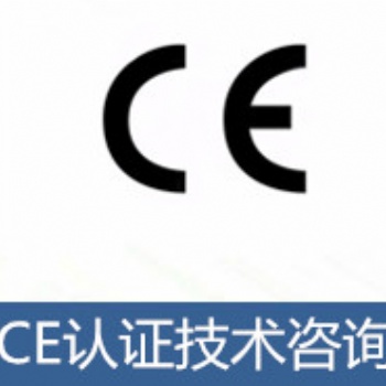 智能家居CE,FCC,ROHS,UKCA测试认证实验室