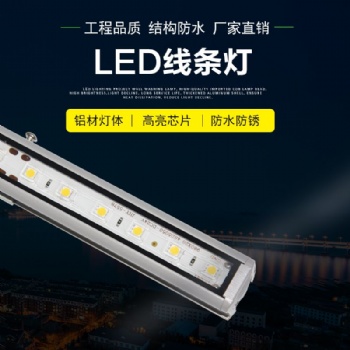 led线条灯明可诺单色户外线条灯楼体亮化洗墙灯