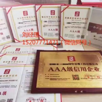 广西企业信用评级办理流程