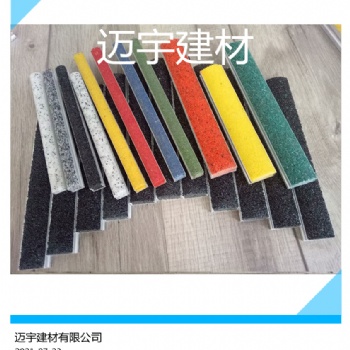 双城市 迈宇嵌入式防滑条质量严格把控