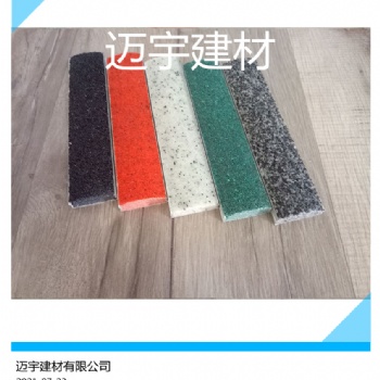 安达市 迈宇建筑防滑条金刚砂填充