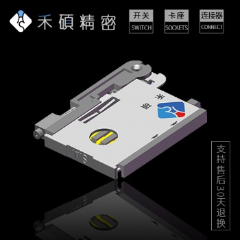 CONCRAFT 禾硕工业级带卡托抽屉式SIM卡座——SIM-021