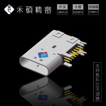 ATOM禾硕DIP侧立式3.1TYPE C母座——MC-324