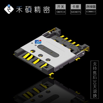 D-GHAIN JD禾硕外焊HINGE掀盖式NANO SIM卡座——S**305-T