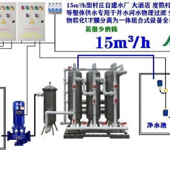 供应舒得牌中学大学院校井水河水专用净水器全校整体供应净化水无菌水