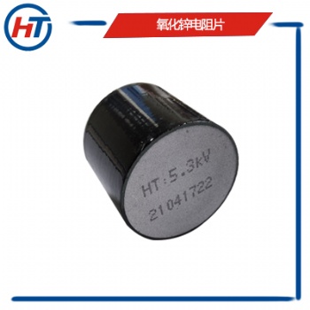 10kV高梯度线路型HY5WS-17/50氧化锌避雷器电阻阀片厂家