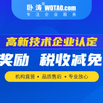 【项目】2022年安徽省高新技术企业认定材料、认定好处、认定条件、认定流程解析