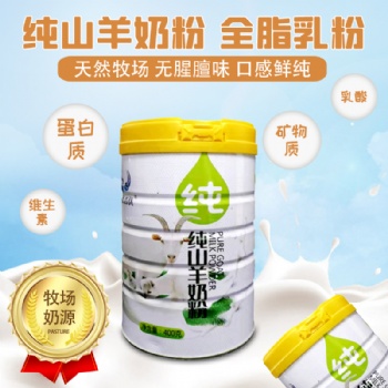 羊奶粉贴牌 奶粉代加工 乳制品贴牌 羊奶粉代加工