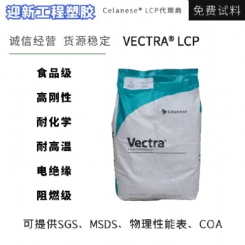 美国塞拉尼斯LPC 玻纤增强无卤阻燃高硬度LPC