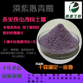 淡紫拟青霉在生物肥料发酵和农作物种植方面的产品优势