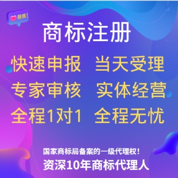 巩义商标注册就找今古！靠谱！专业！一秒速达！