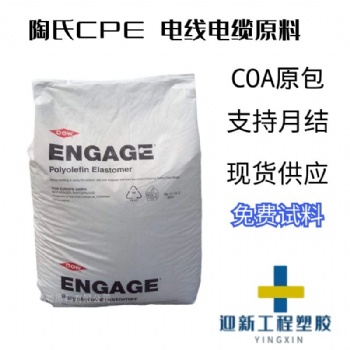 美国陶氏CPE 高抗冲击强度高硬度中等粘度低结晶度CPE粉料