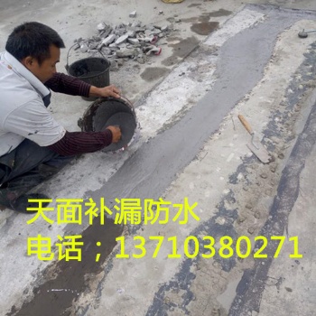楼房防水补漏，番禺匠实补漏公司，广州防水补漏