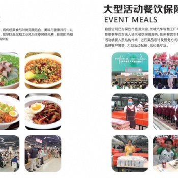 承接天津地区食堂餐厅承包业务