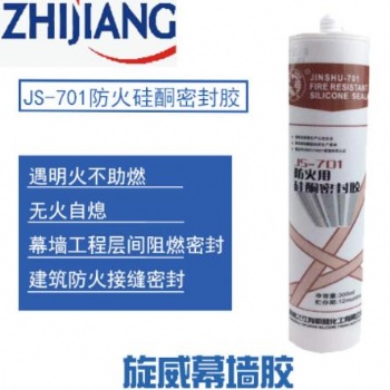 批发杭州之江JS-701防火用硅酮密封胶 金鼠建筑FV-0级阻燃密封胶