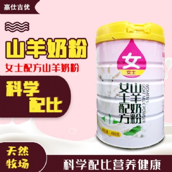 羊奶粉贴牌 奶粉代加工 饮料贴牌 羊奶粉批发 乳制品代加工